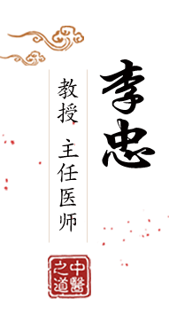 爆操美女在线观看视频北京中医肿瘤专家李忠的简介